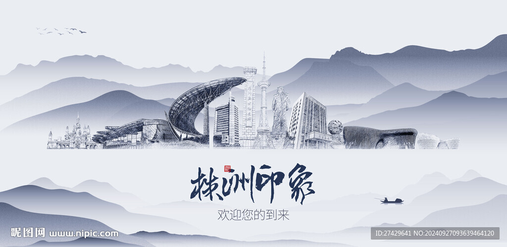 株洲