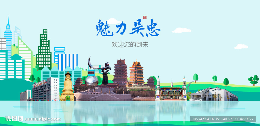吳忠