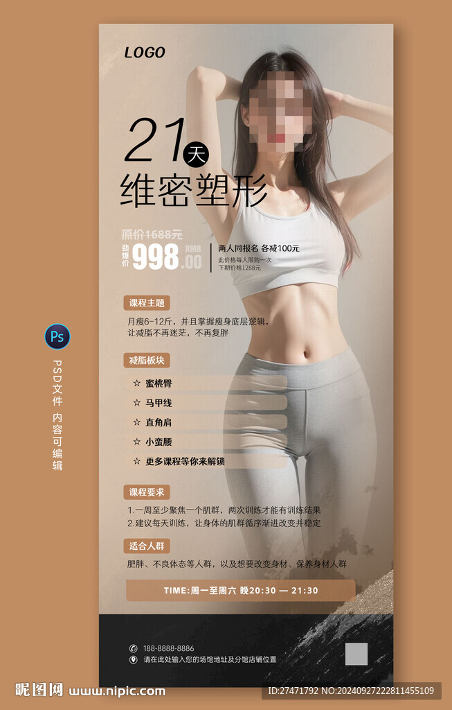 瑜伽活動海報