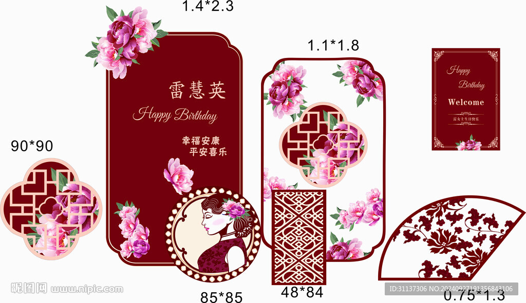 媽媽生日宴圖片
