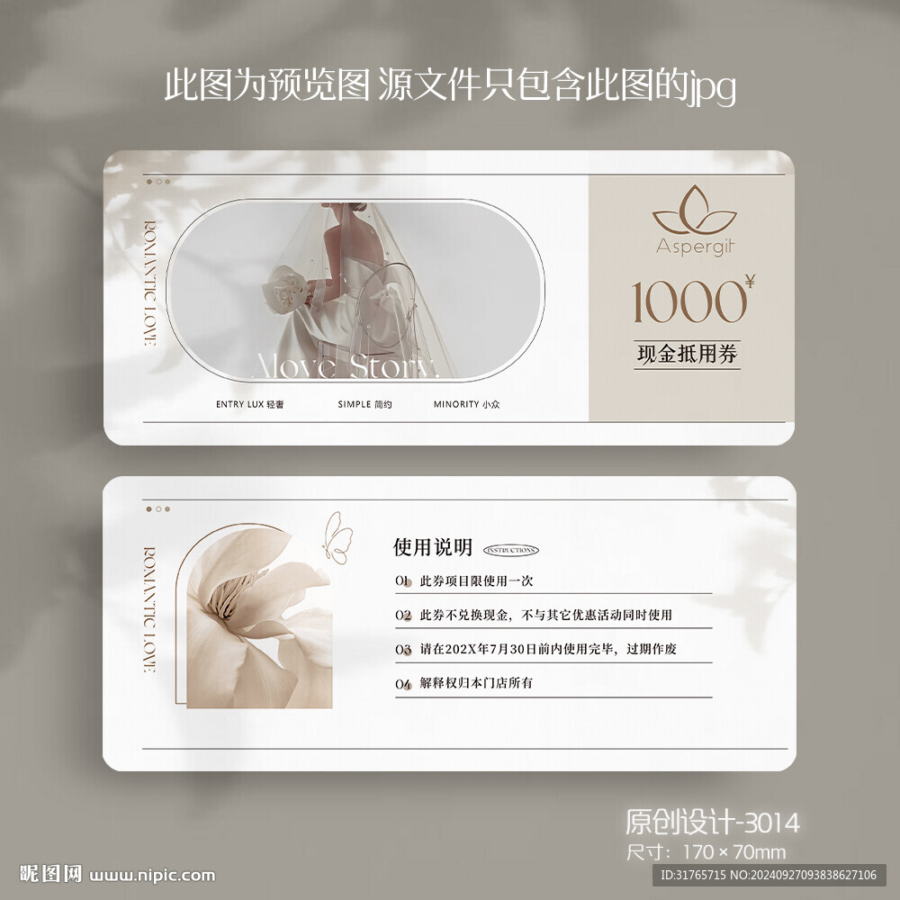 攝影禮服女裝婚禮婚紗代金券