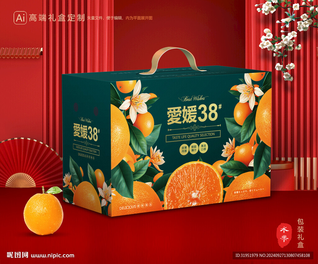 愛媛包裝 果凍橙禮盒