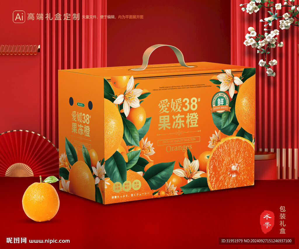 愛媛包裝 果凍橙禮盒