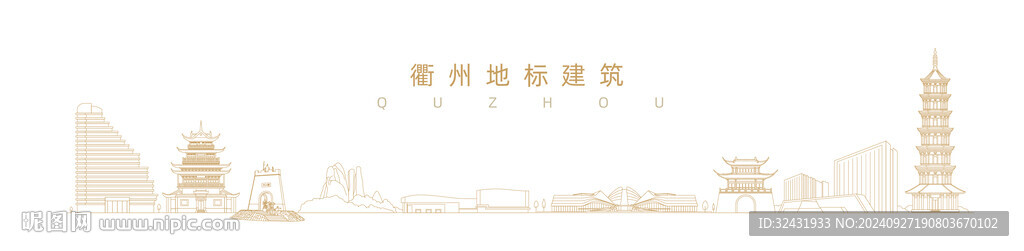 衢州地標建筑