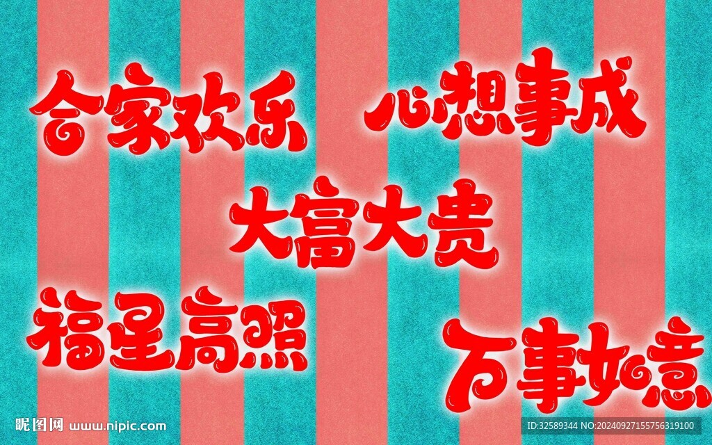 網紅背景墻 