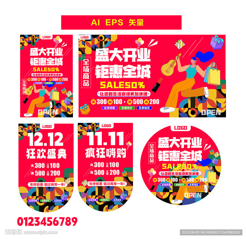 盛大開業(yè)吊旗
