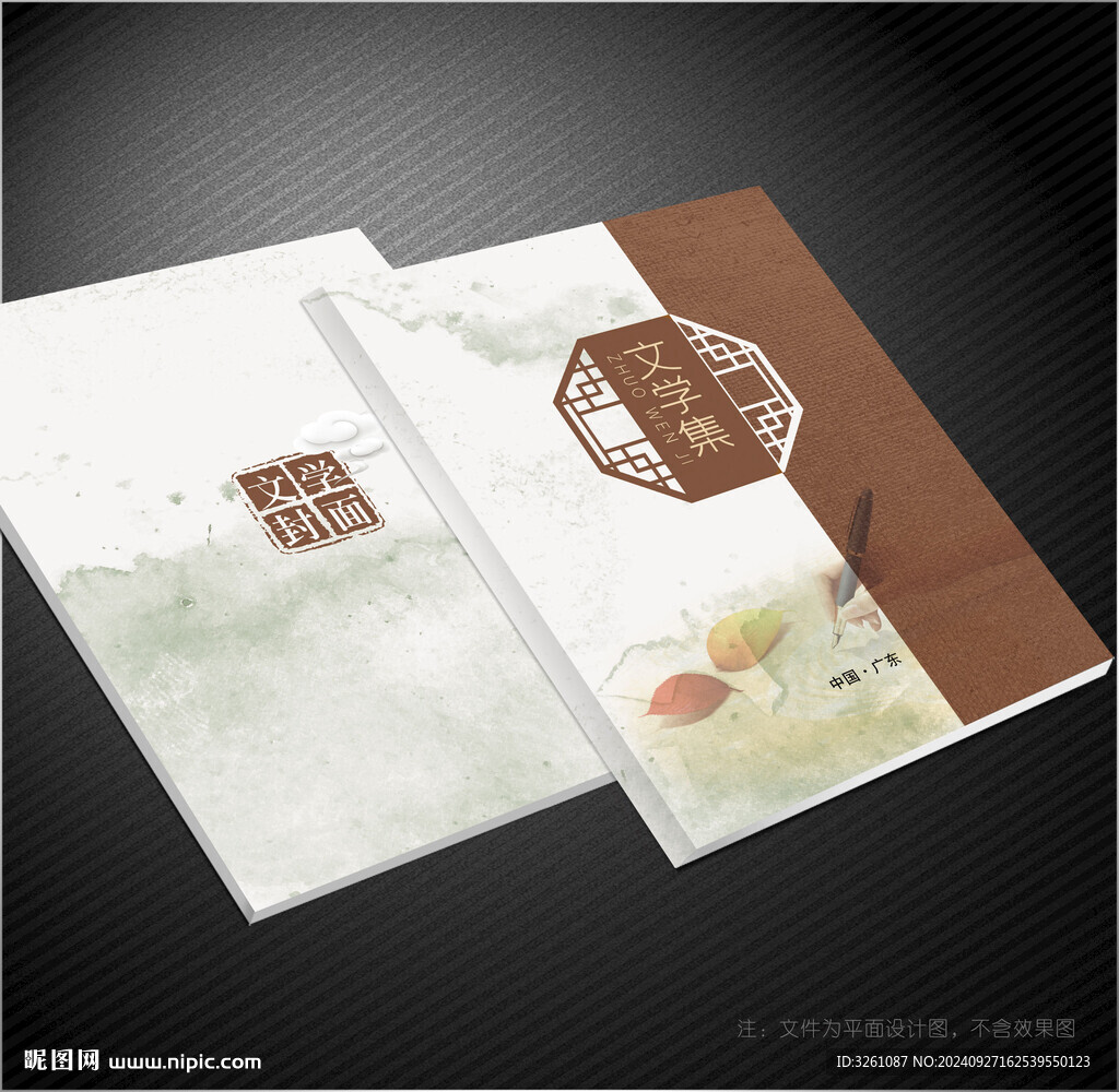 文學(xué)封面