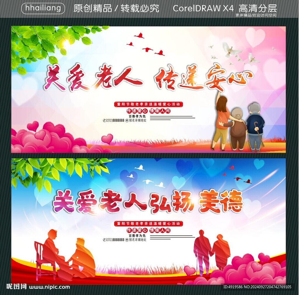 關愛老人 傳遞安心 