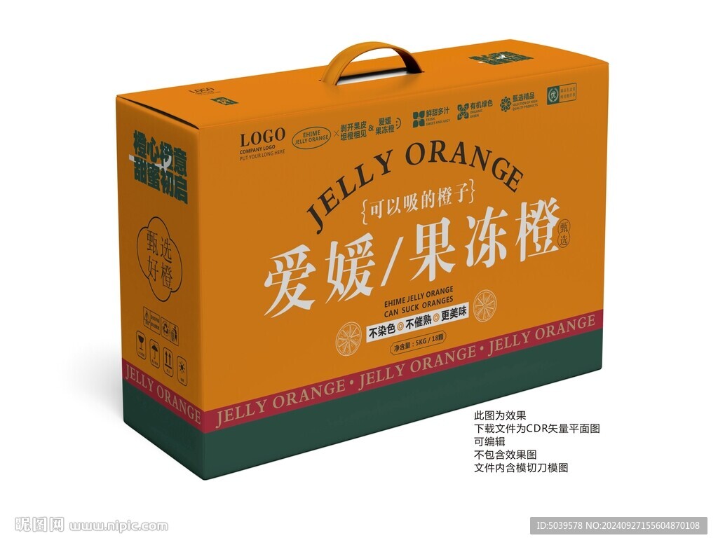 愛(ài)媛果凍橙手提禮盒