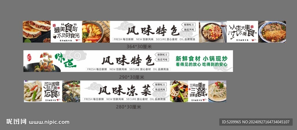 餐飲燈箱