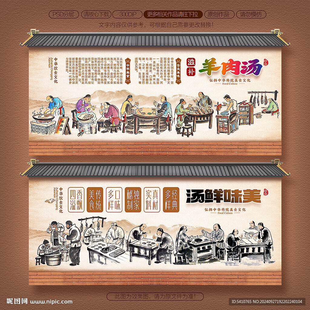 羊肉湯