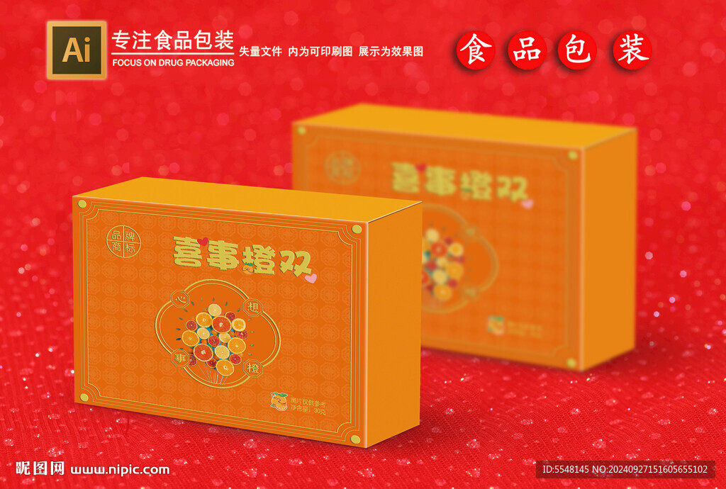 好事成雙