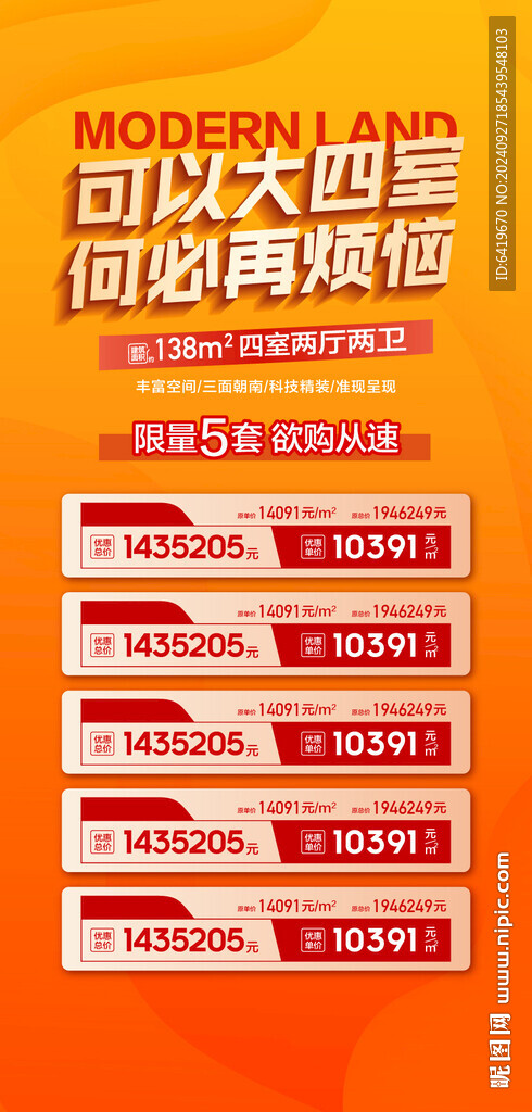 大四房國慶黃金周特惠一口價AI