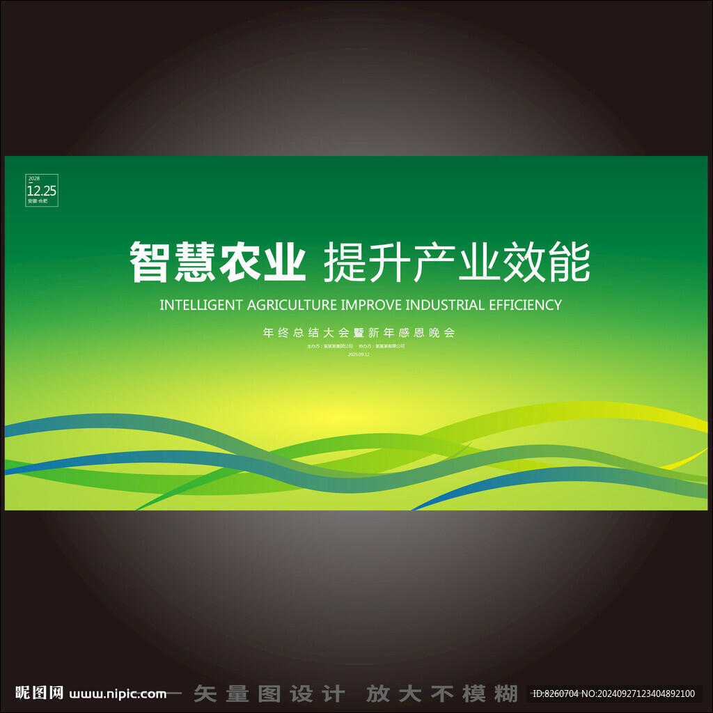 智慧農(nóng)業(yè)數(shù)字農(nóng)業(yè)插畫背景