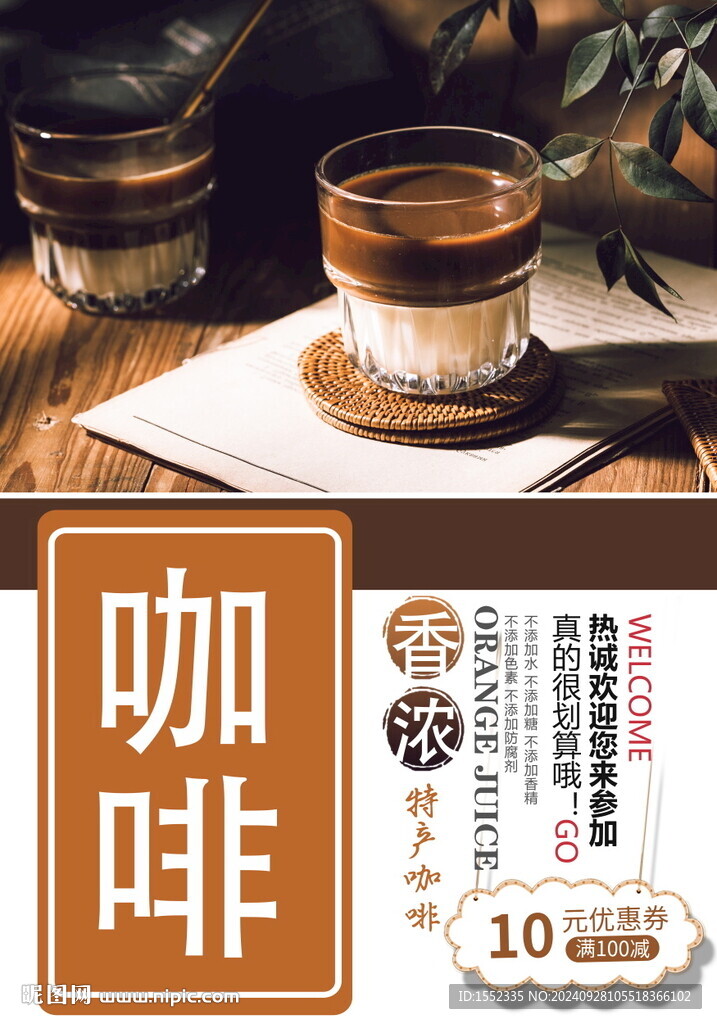 咖啡