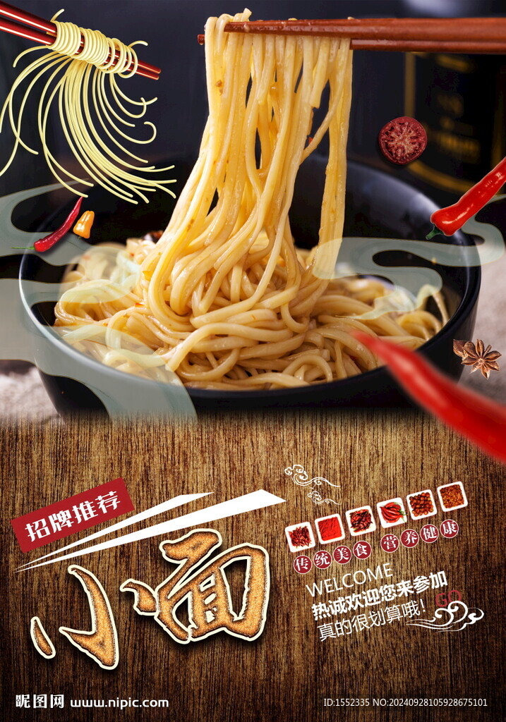 小面