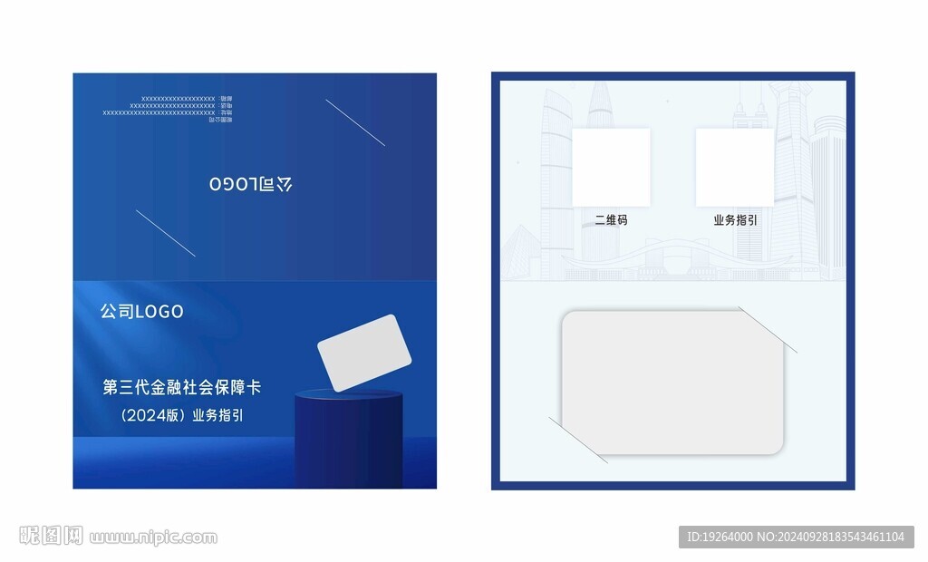卡套