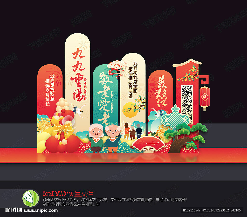 重陽