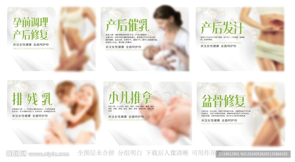月子中心吊旗