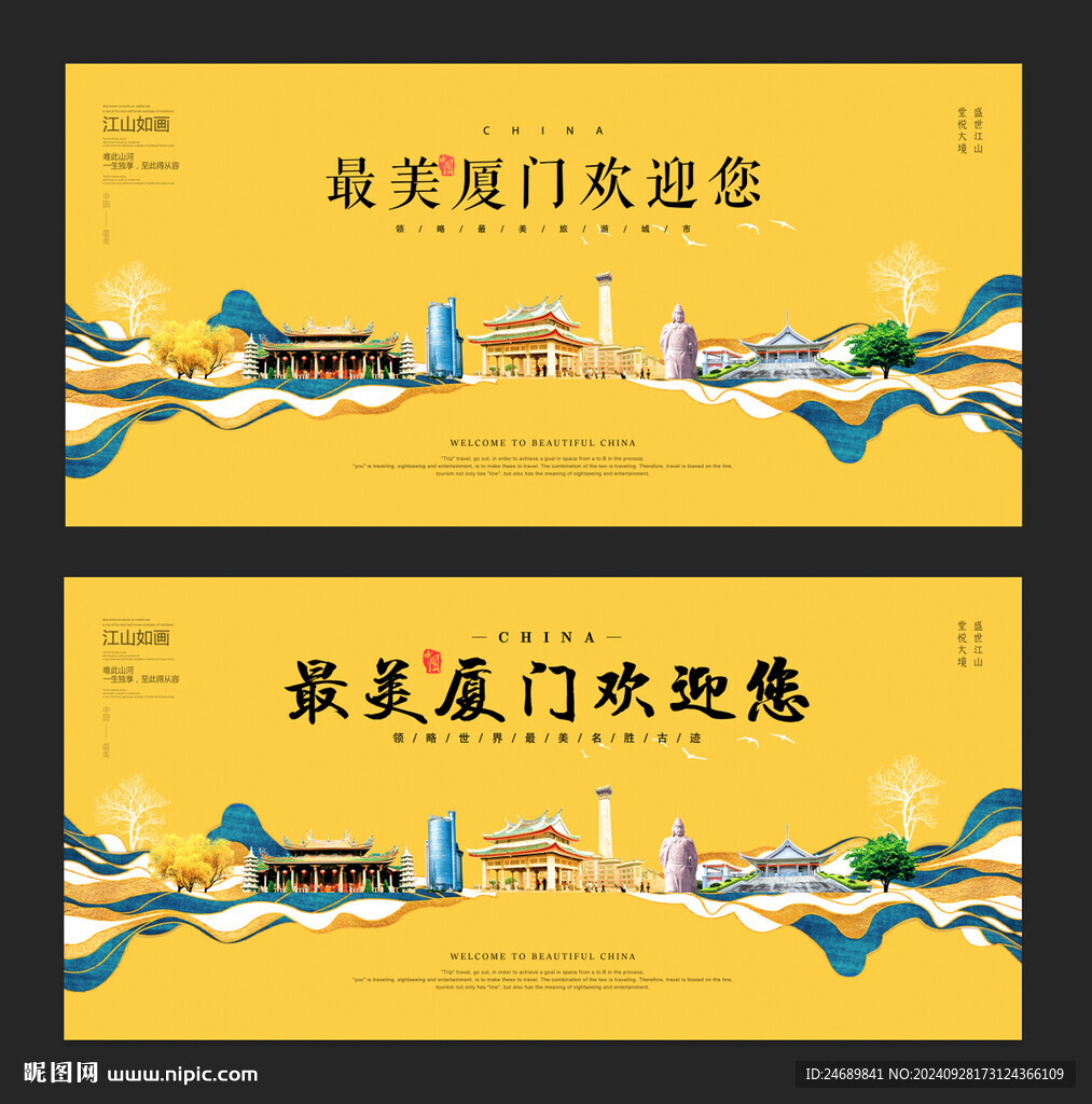 廈門