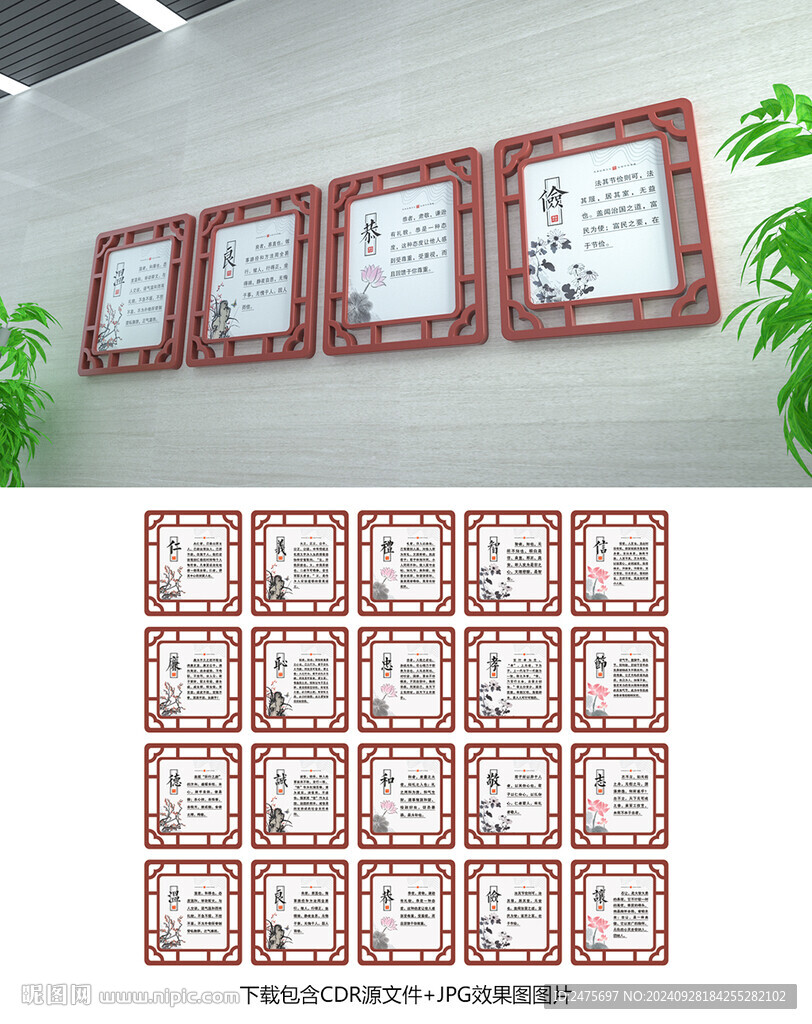 傳統(tǒng)美德