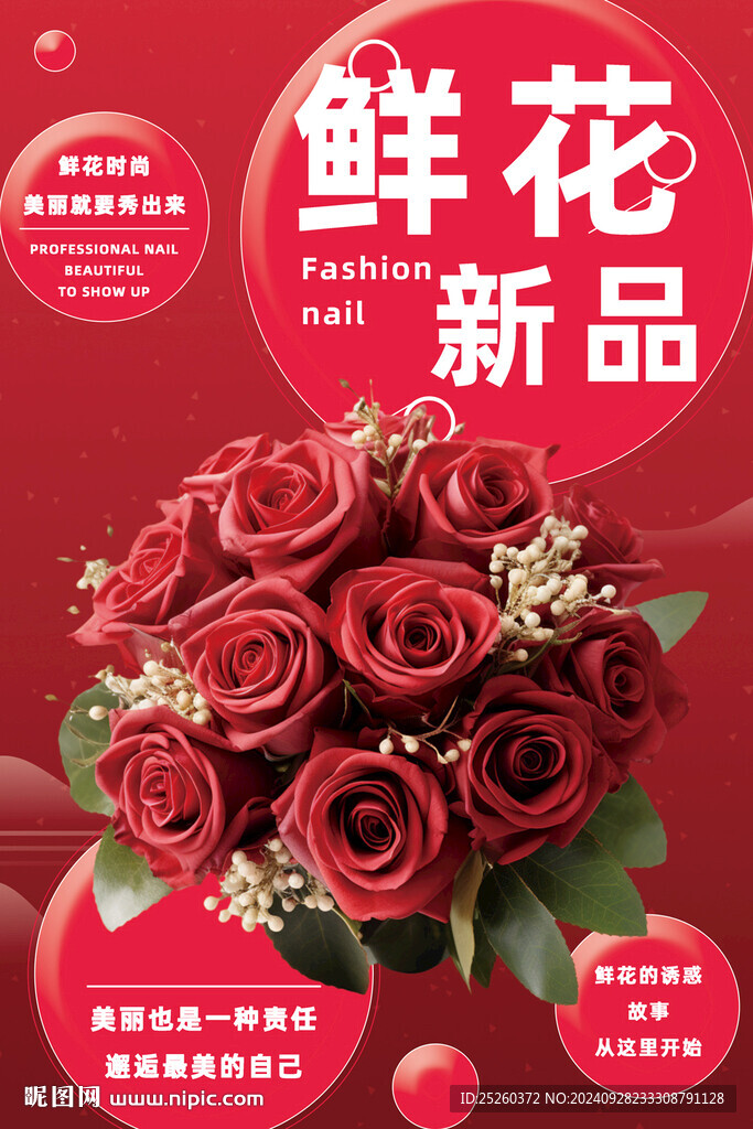 鮮花