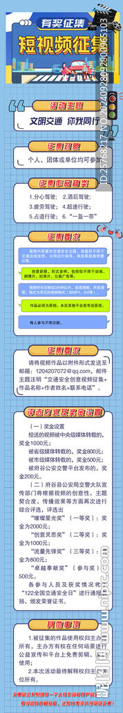 文明交通公眾號(hào)長(zhǎng)圖