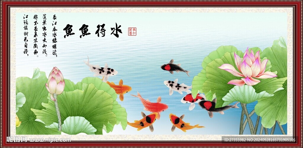 年年有余 