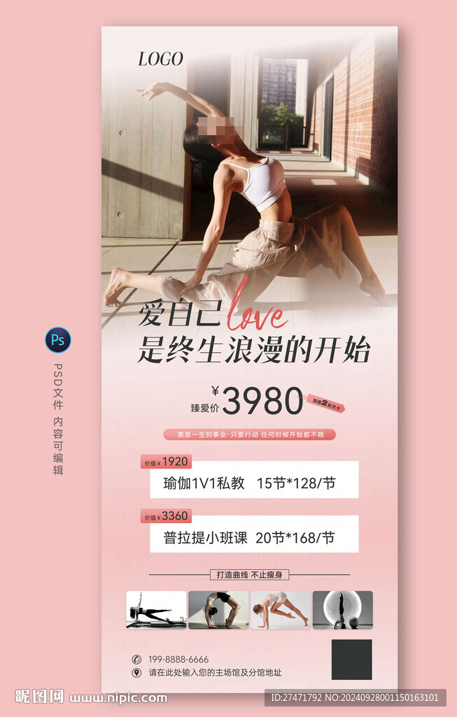 瑜伽展架