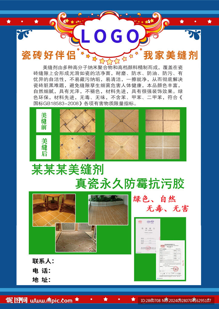 瓷磚美縫專業(yè)美縫