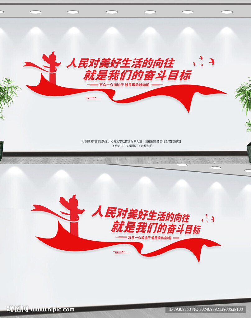 人民對美好生活的向往