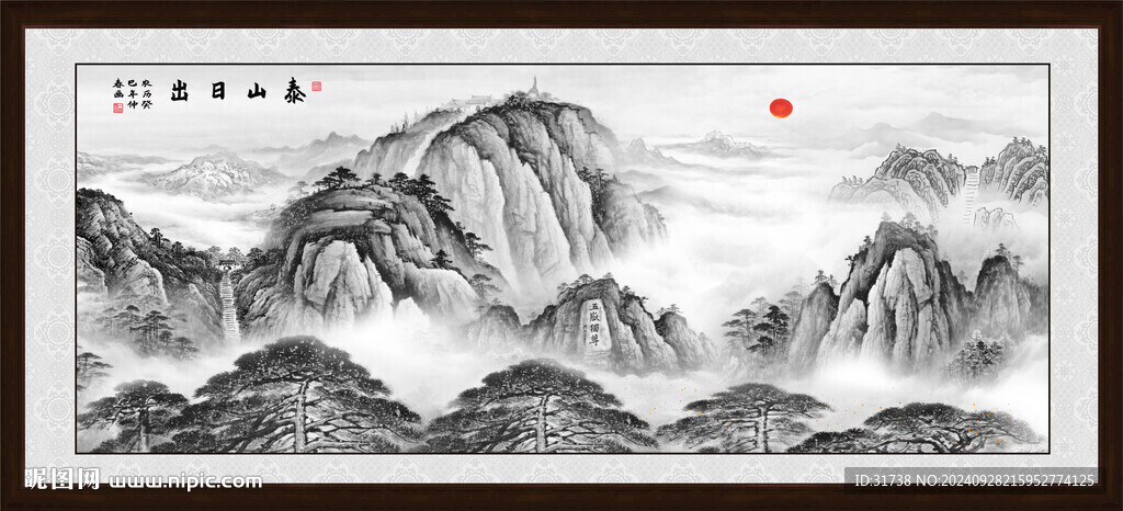水墨泰山圖