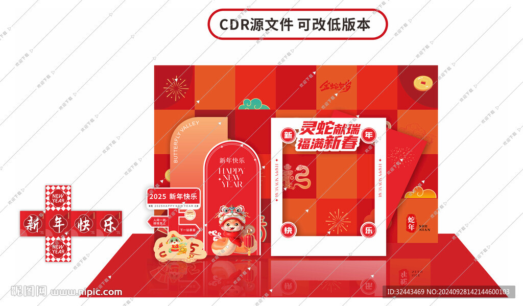 2025蛇年陳美布置