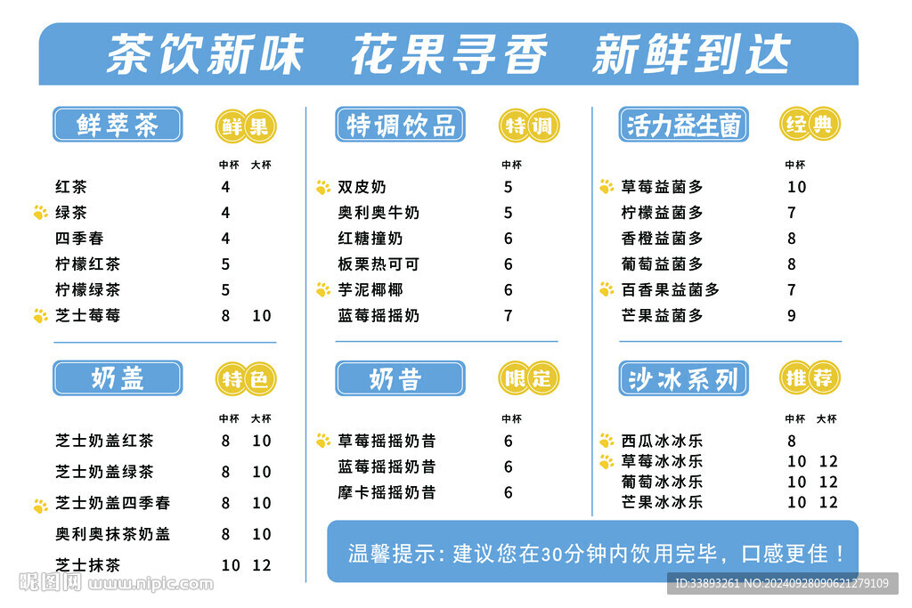 檸檬茶海報