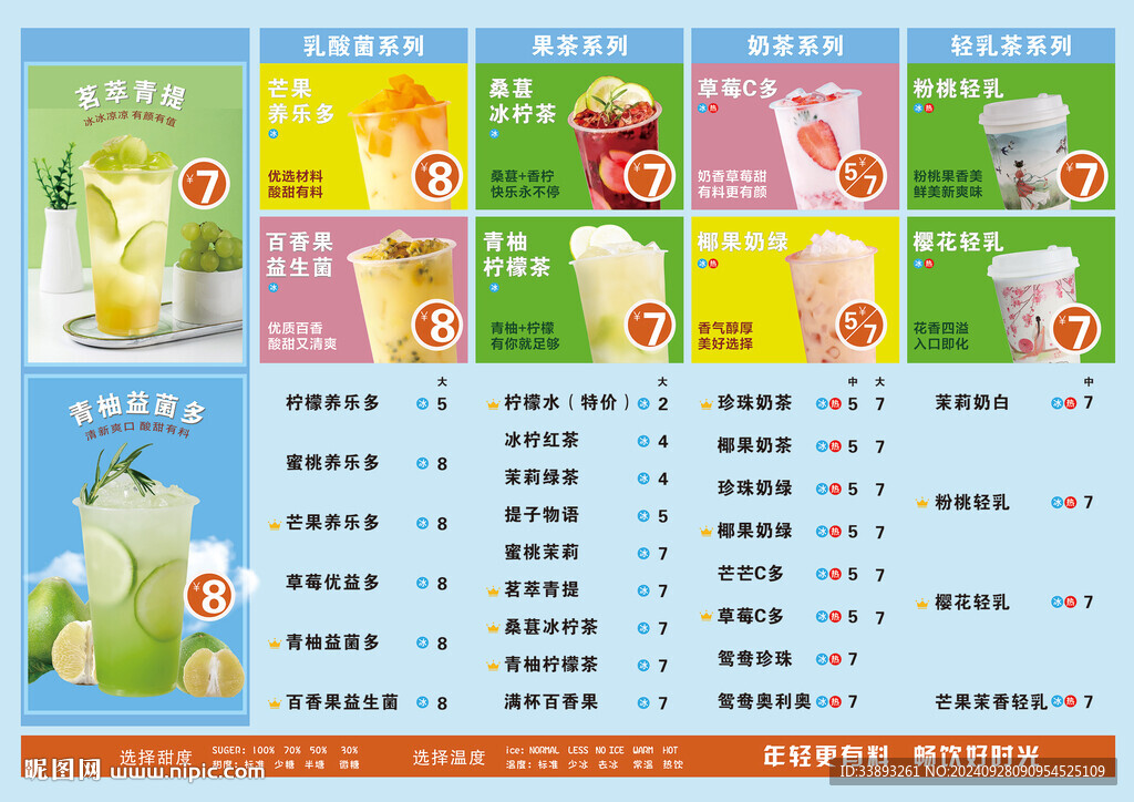 暖色菜單