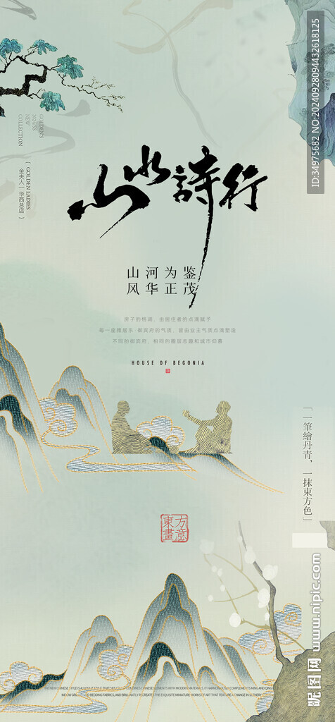 地產(chǎn) 中式人物