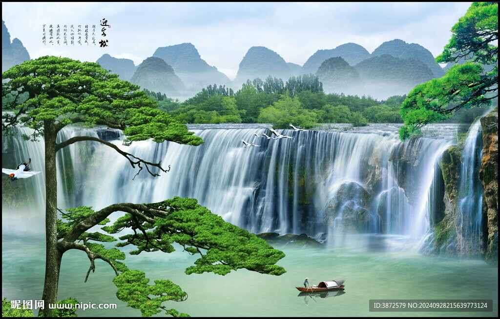 迎客松山水畫