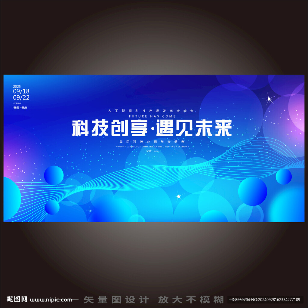 立體未來(lái)科技kv
