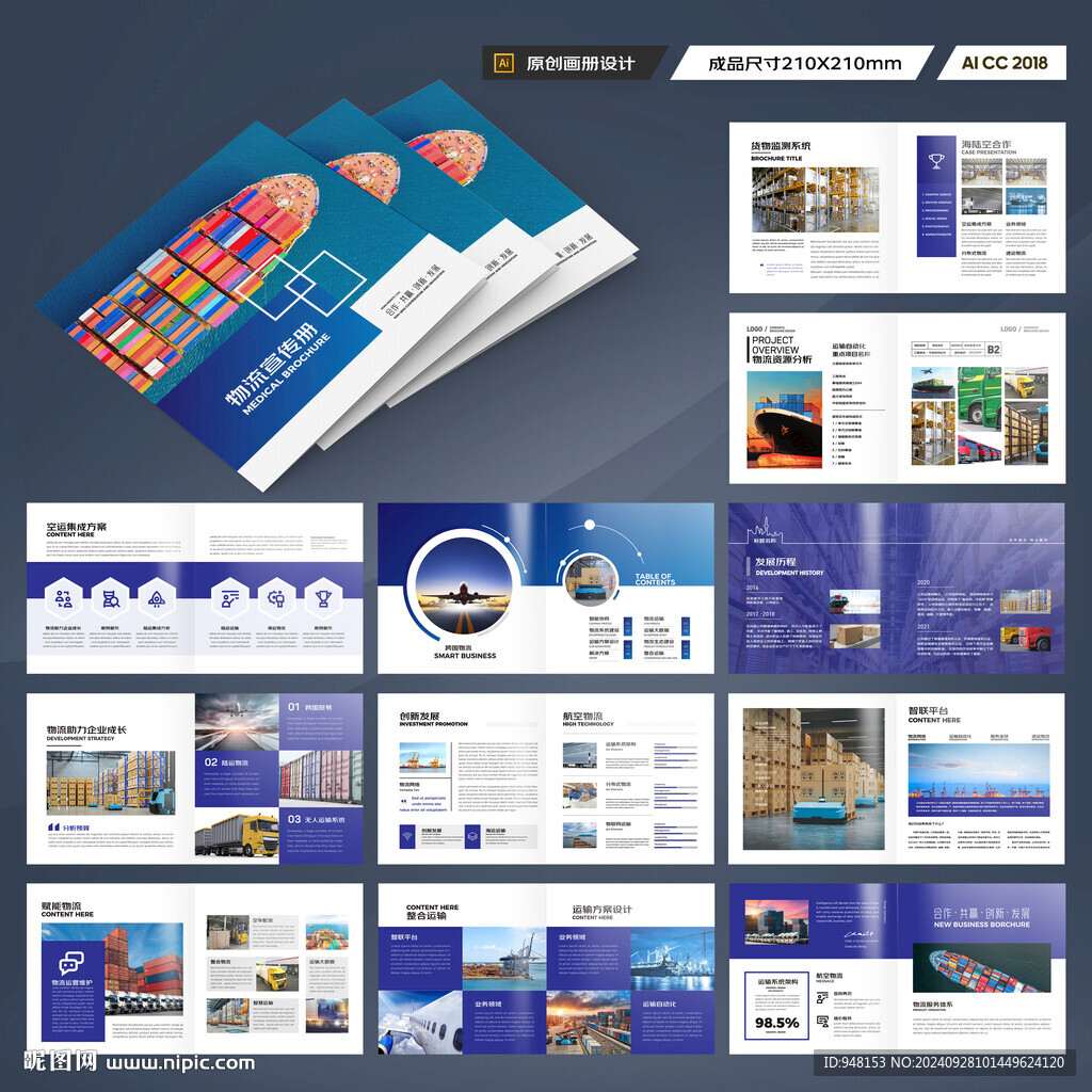 方形進出口畫冊