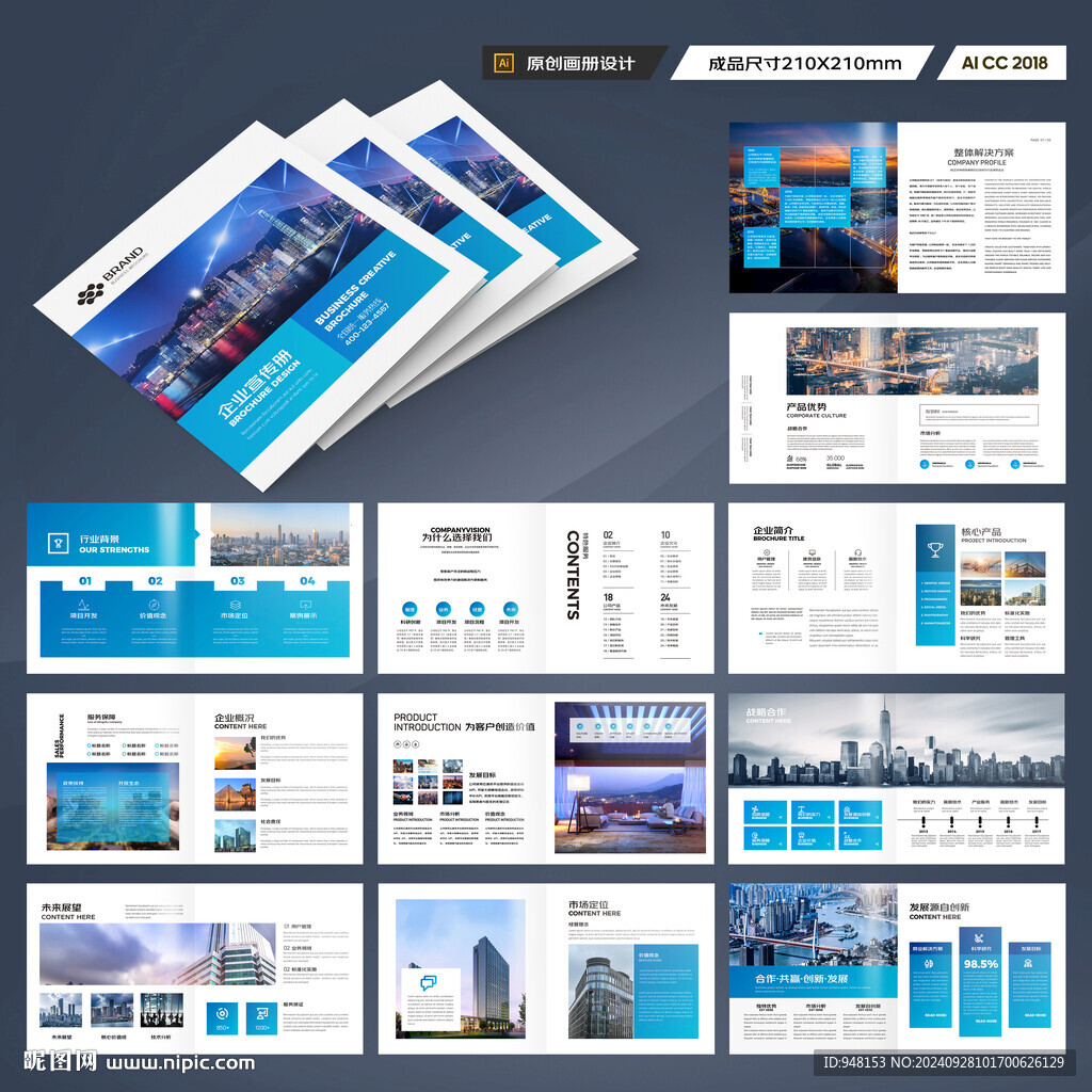 方形品牌畫(huà)冊(cè)