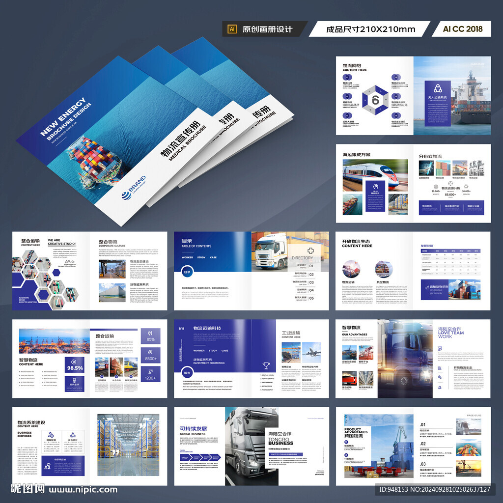 方形國際貿(mào)易畫冊