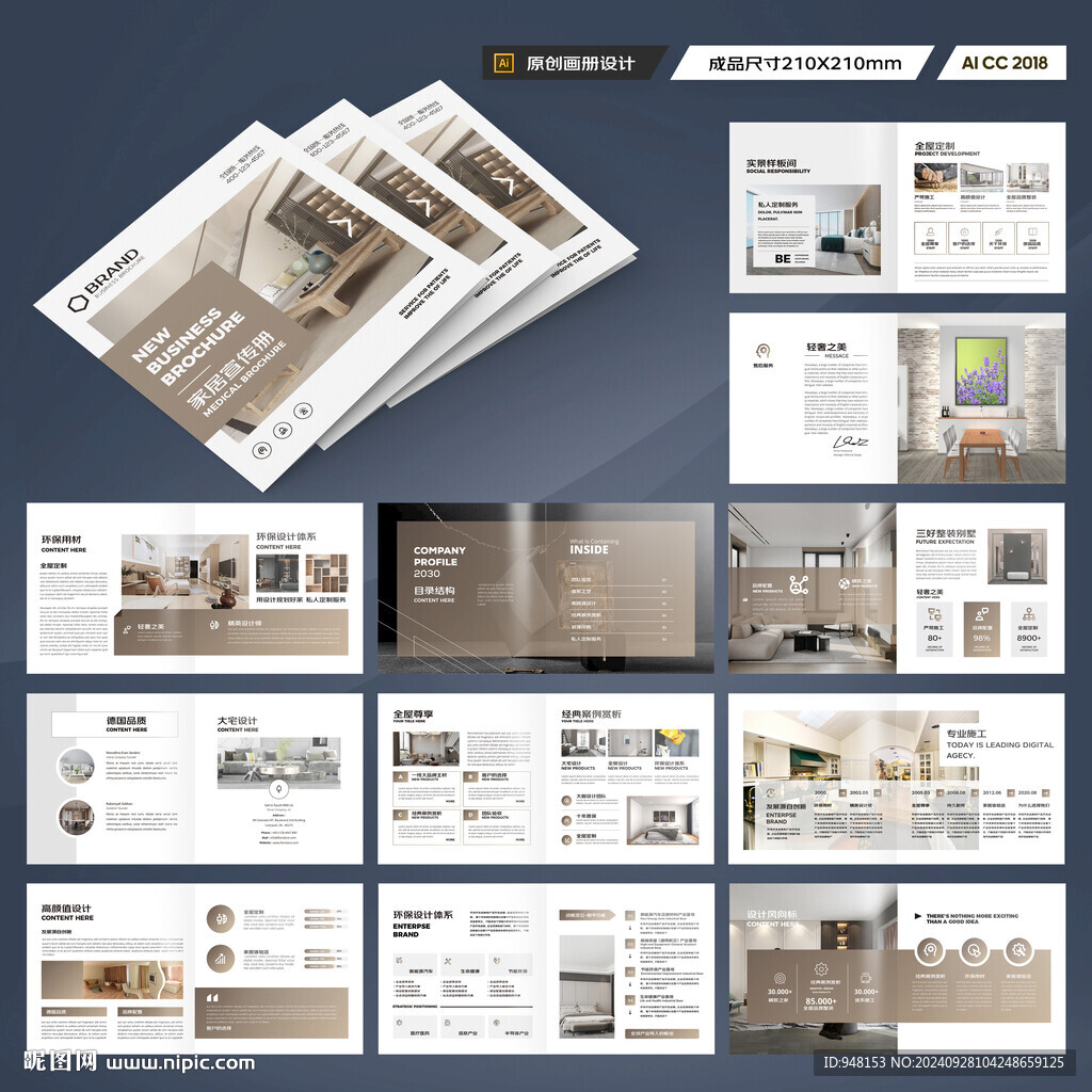 方形品牌家具畫冊