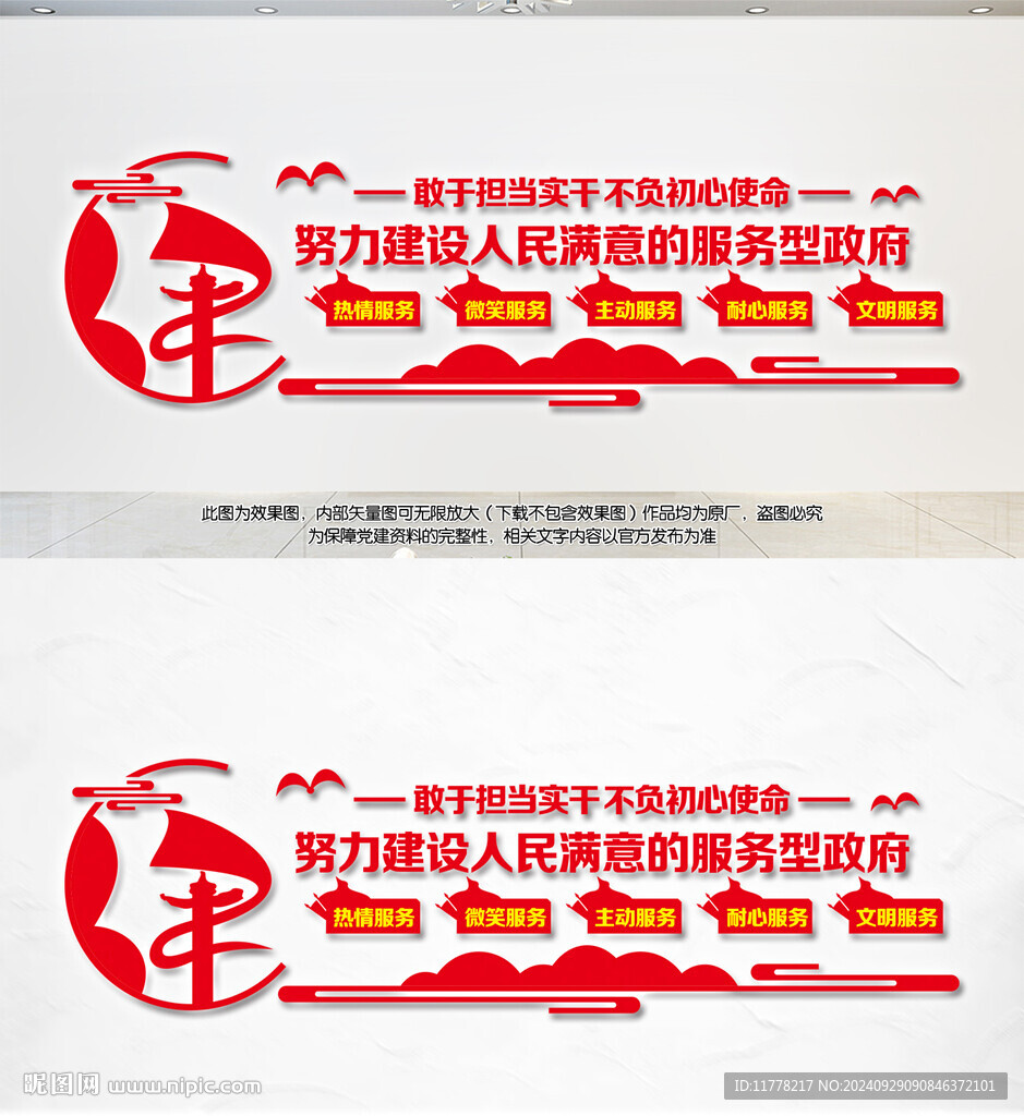 人民滿意的五型服務(wù)政府