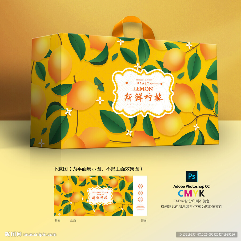 檸檬包裝盒 檸檬禮盒