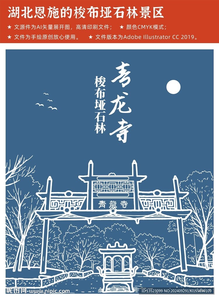 湖北恩施的梭布埡石林景區