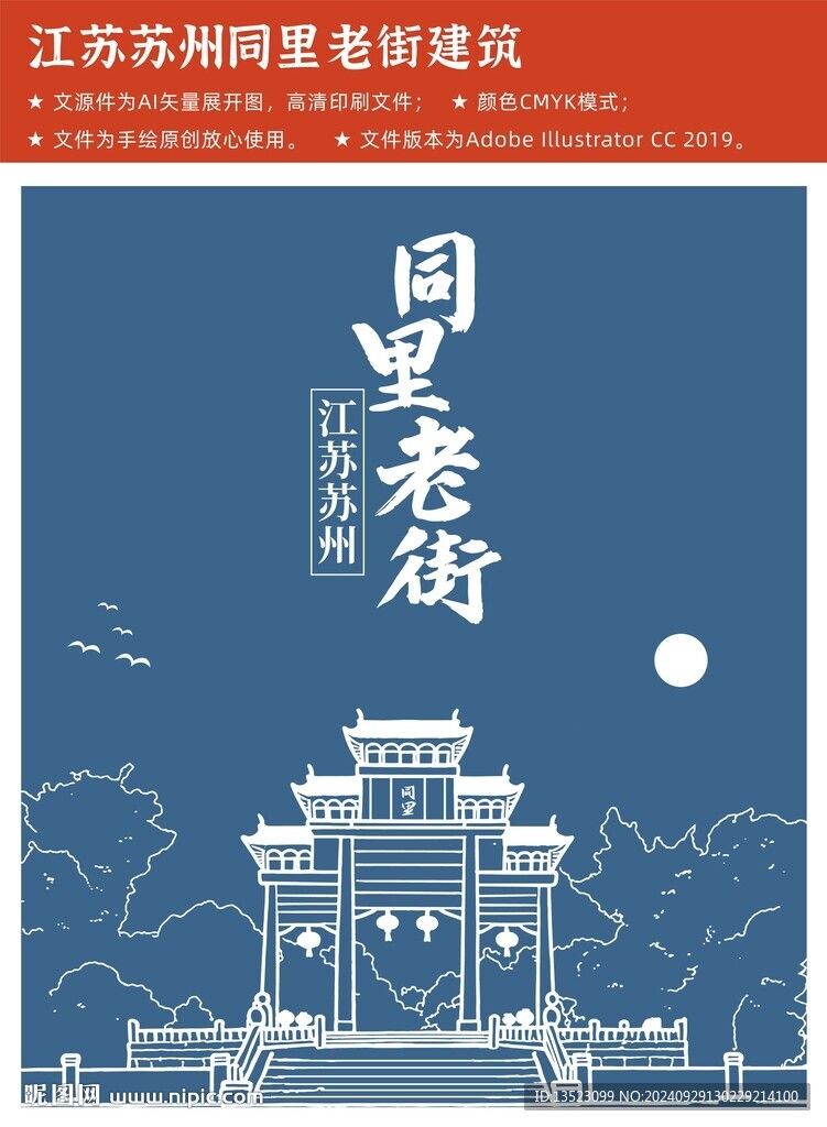 江蘇蘇州同里老街