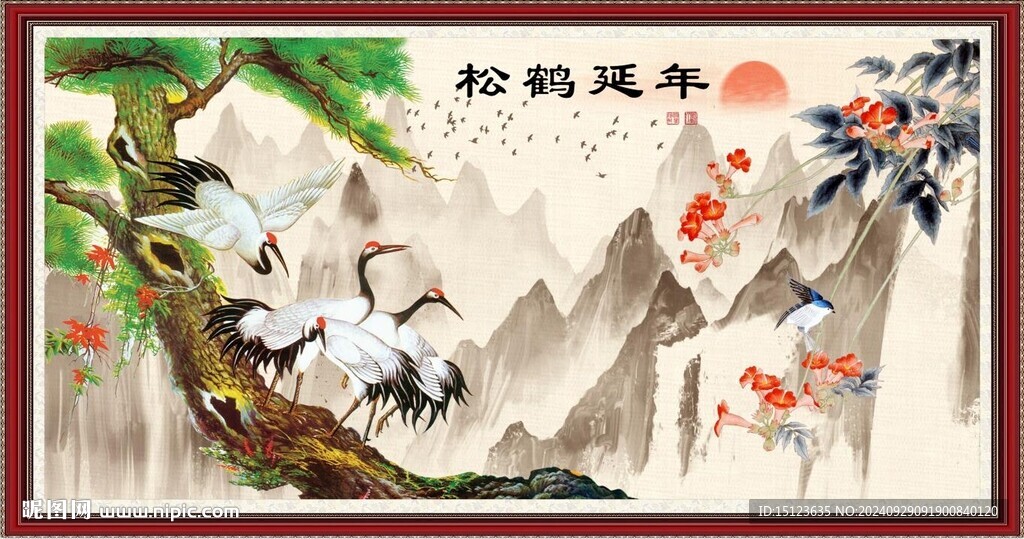 松鶴延年