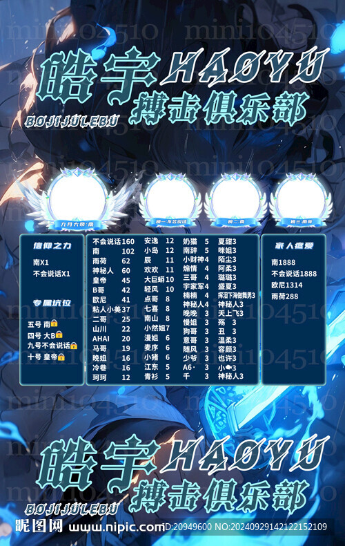 冠名海報設計