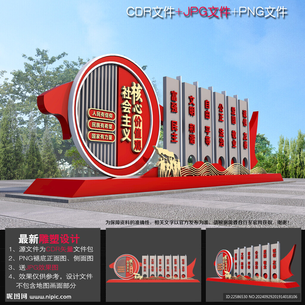 價值觀小品雕塑