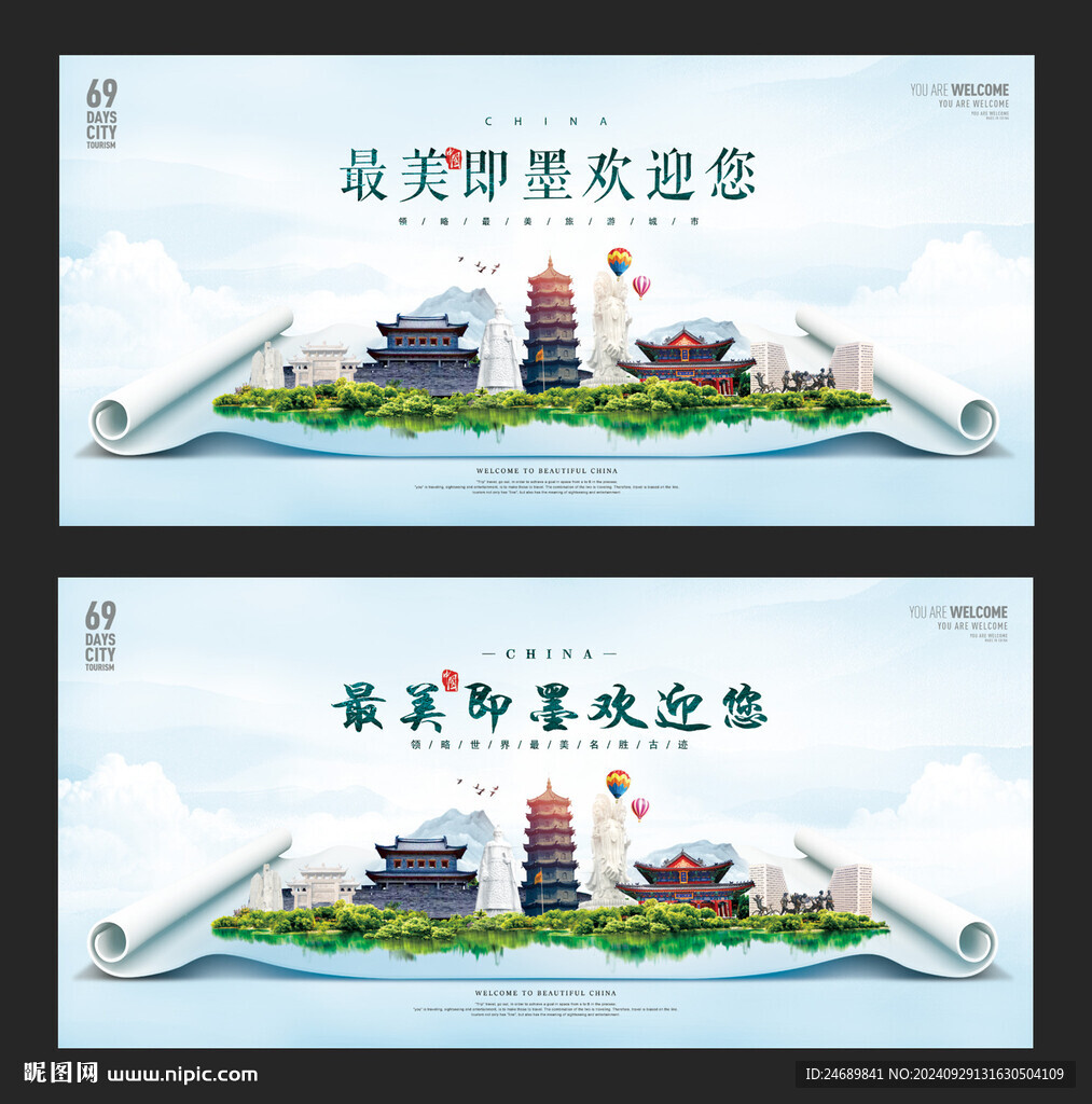 即墨